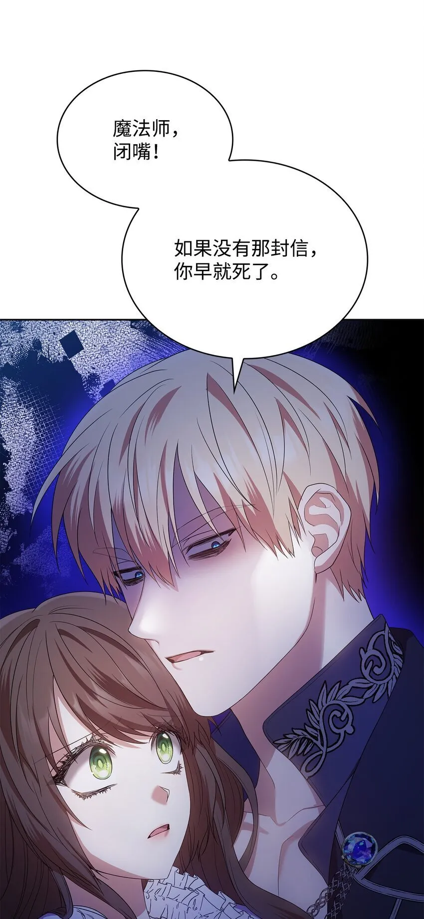 12 遇袭 第67页