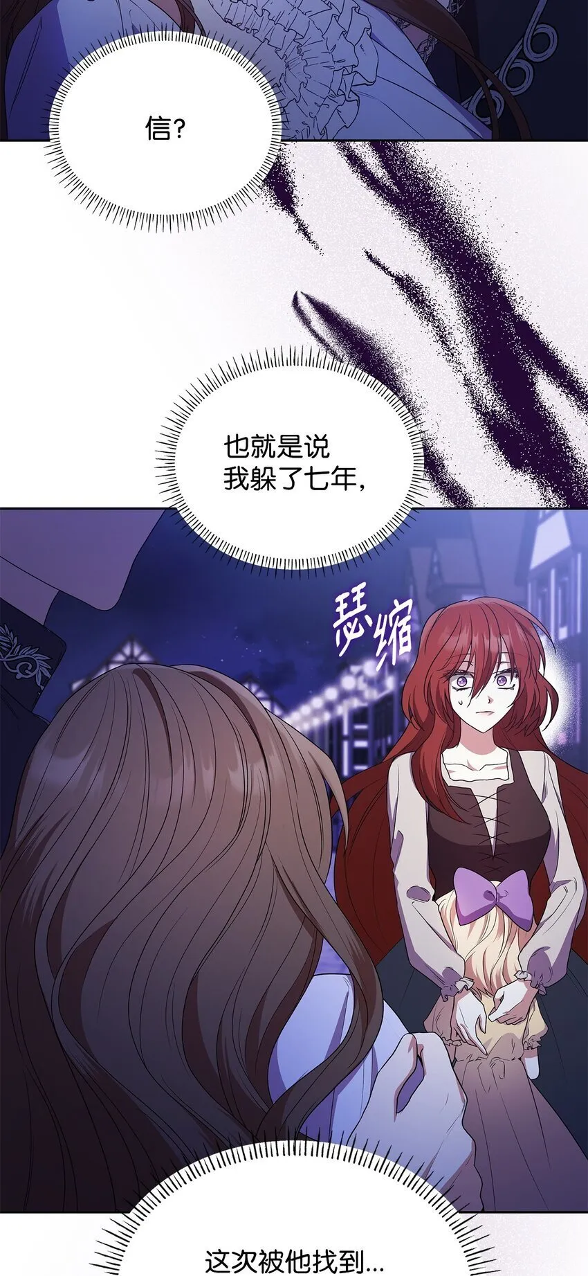 12 遇袭 第68页