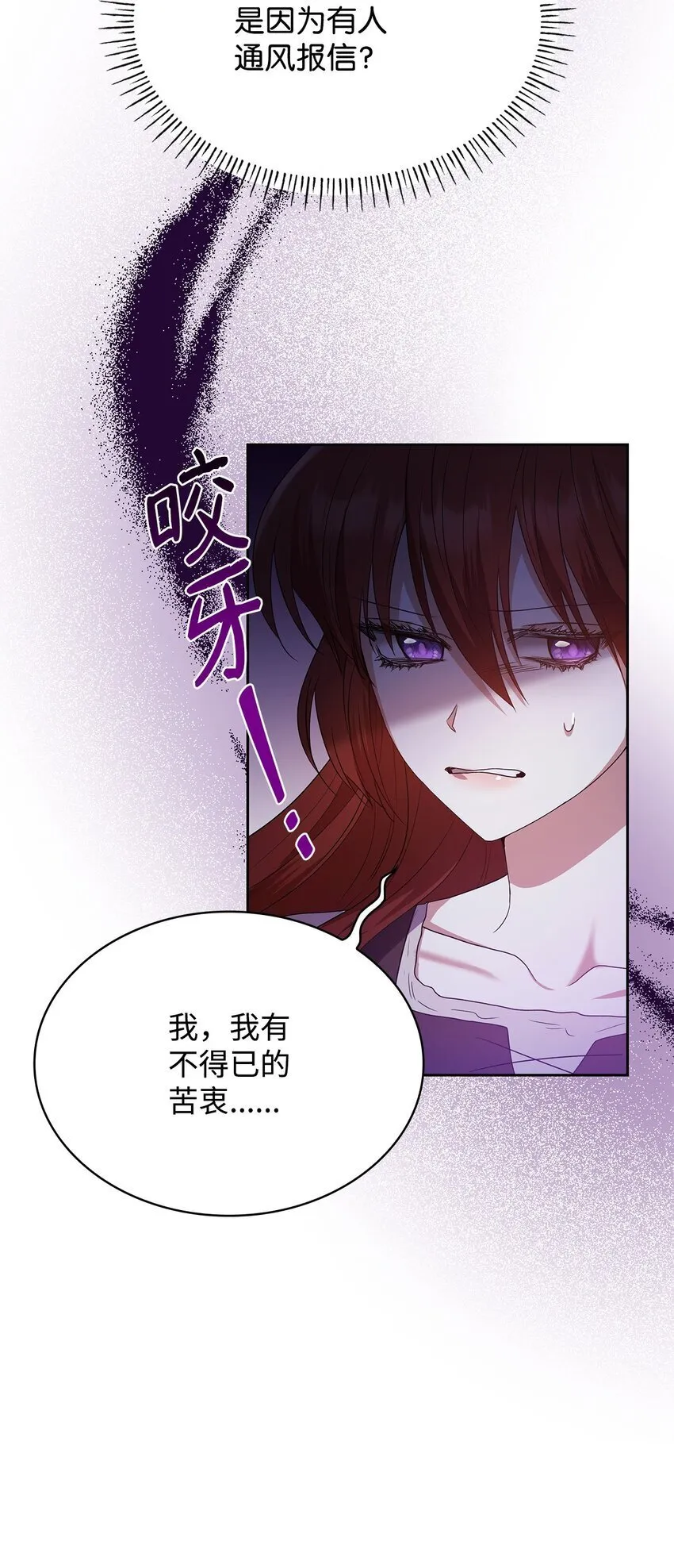 12 遇袭 第69页