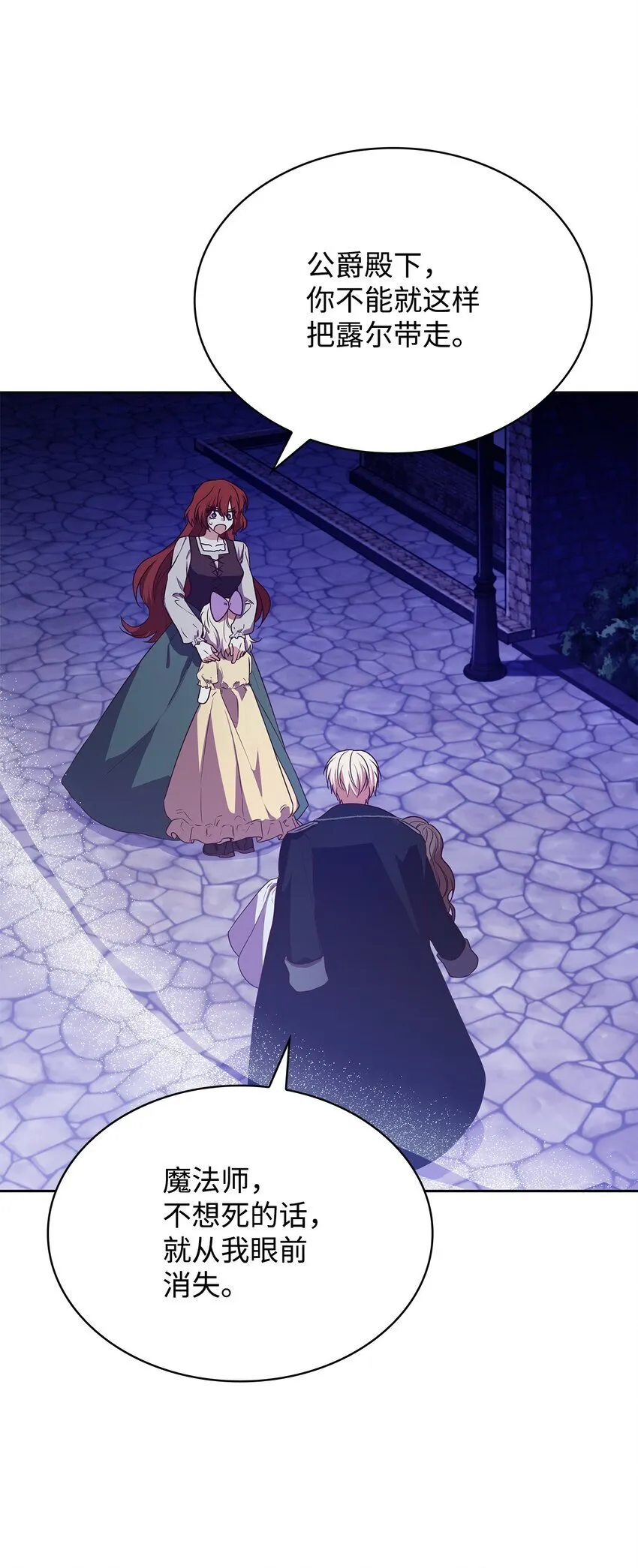 12 遇袭 第70页