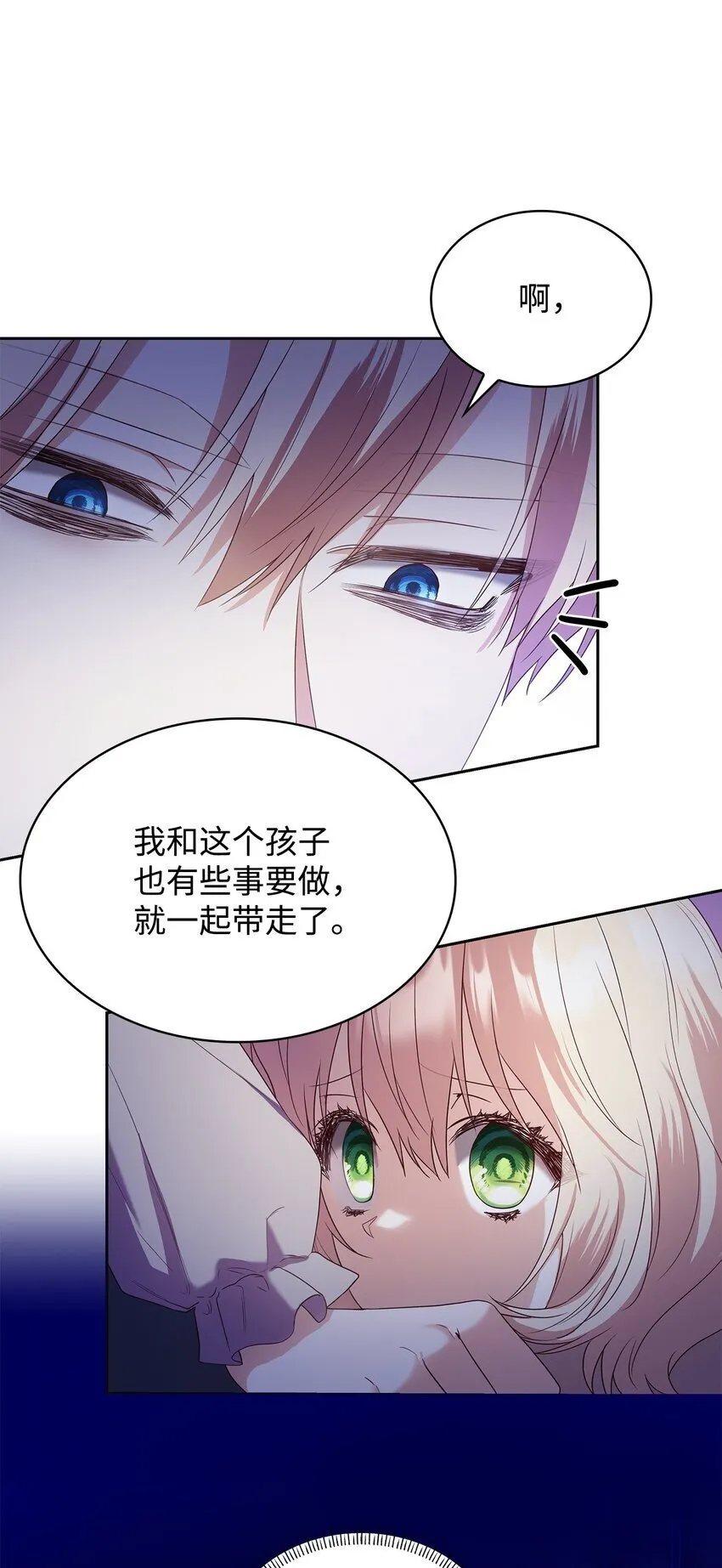 12 遇袭 第71页