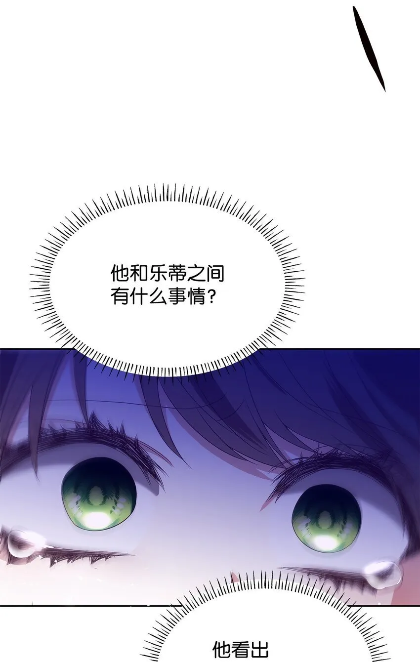 12 遇袭 第73页