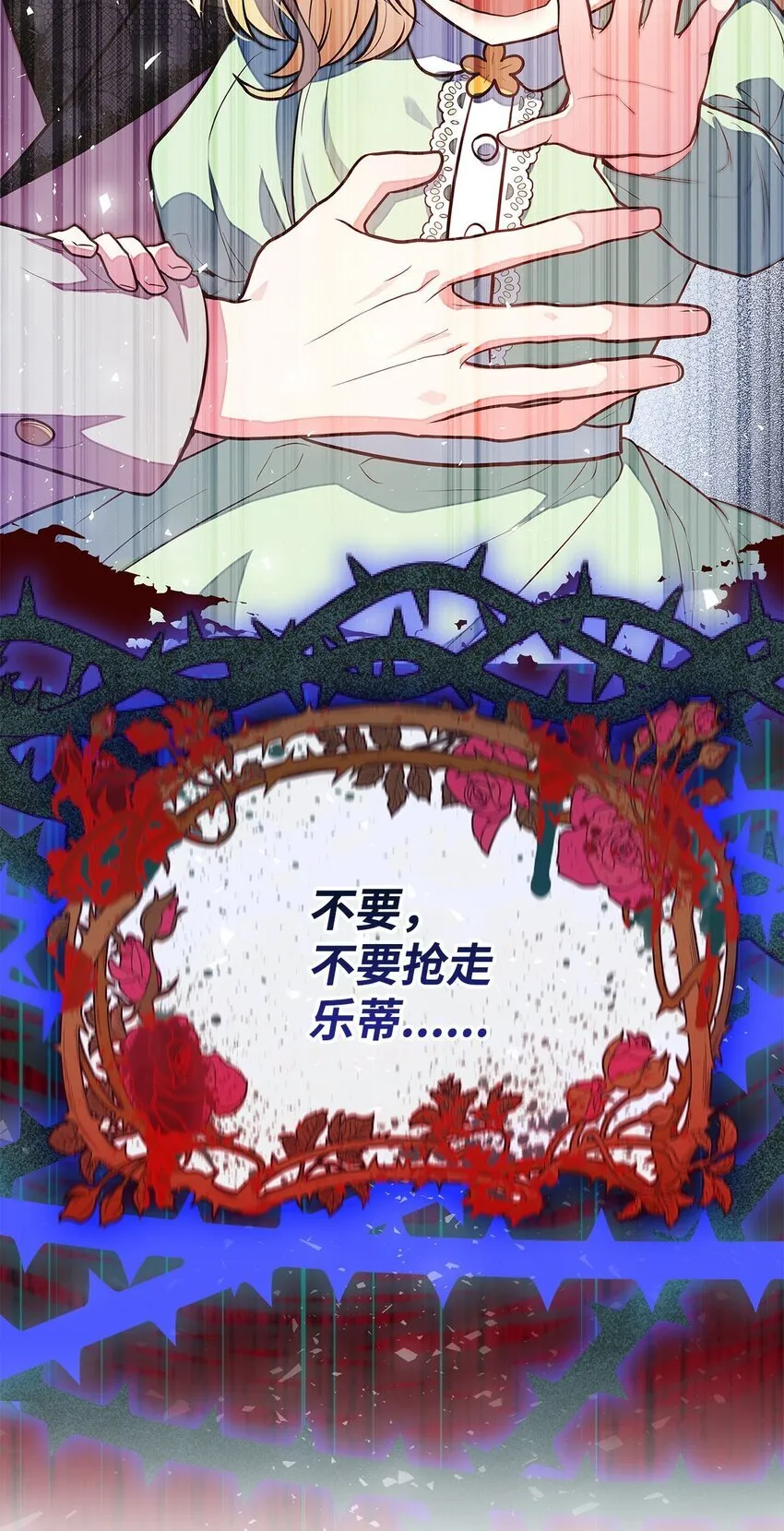 12 遇袭 第75页