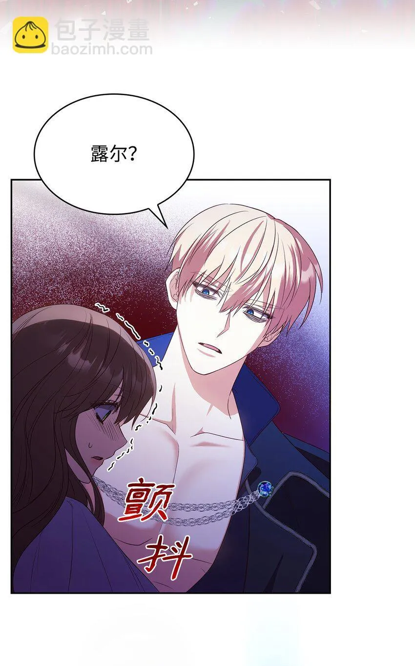 12 遇袭 第76页