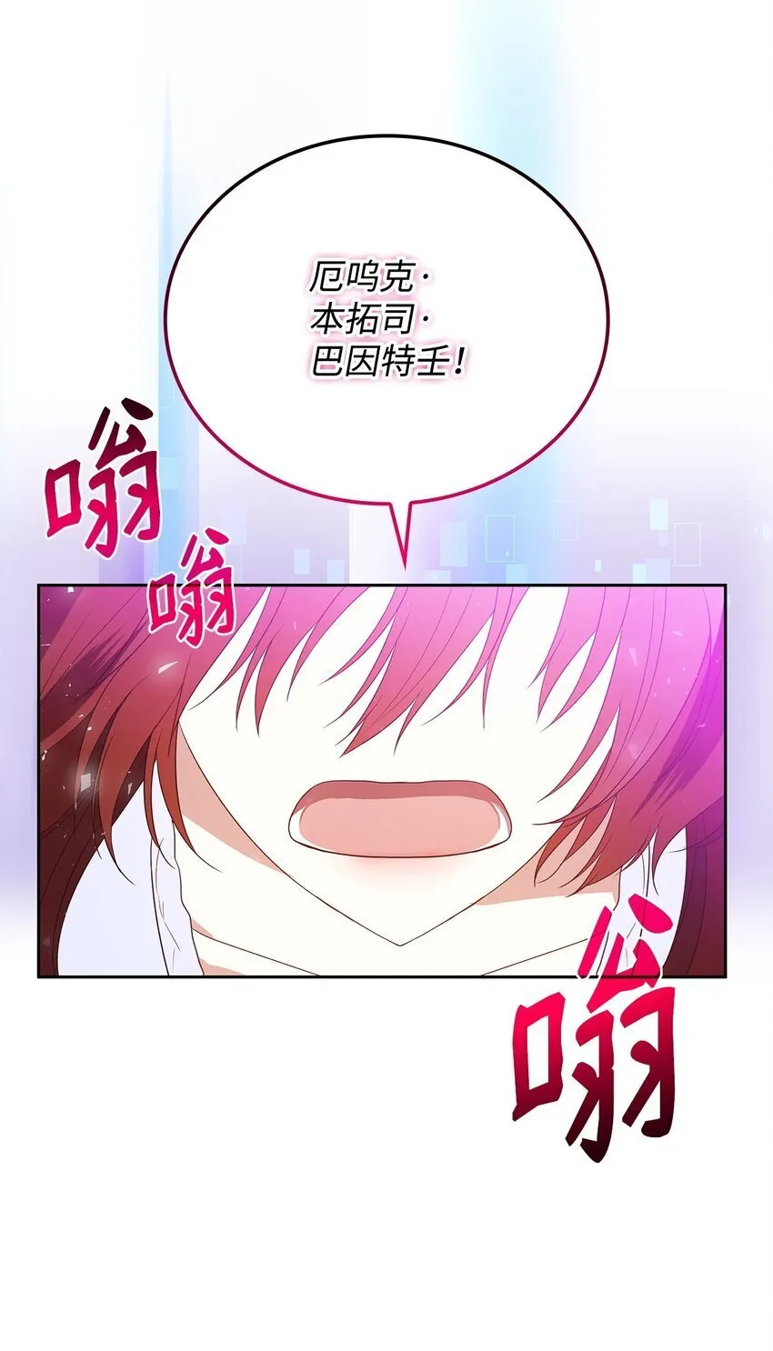 12 遇袭 第77页