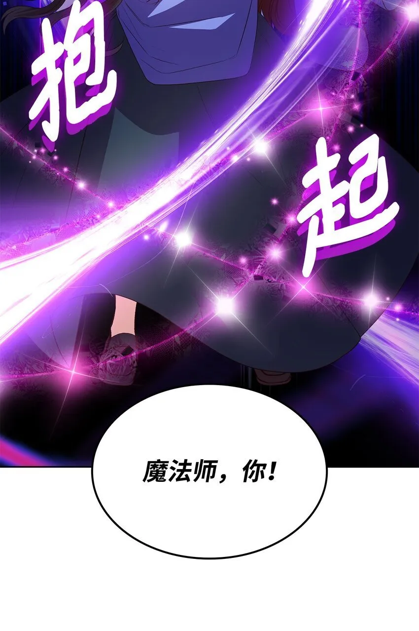 12 遇袭 第80页