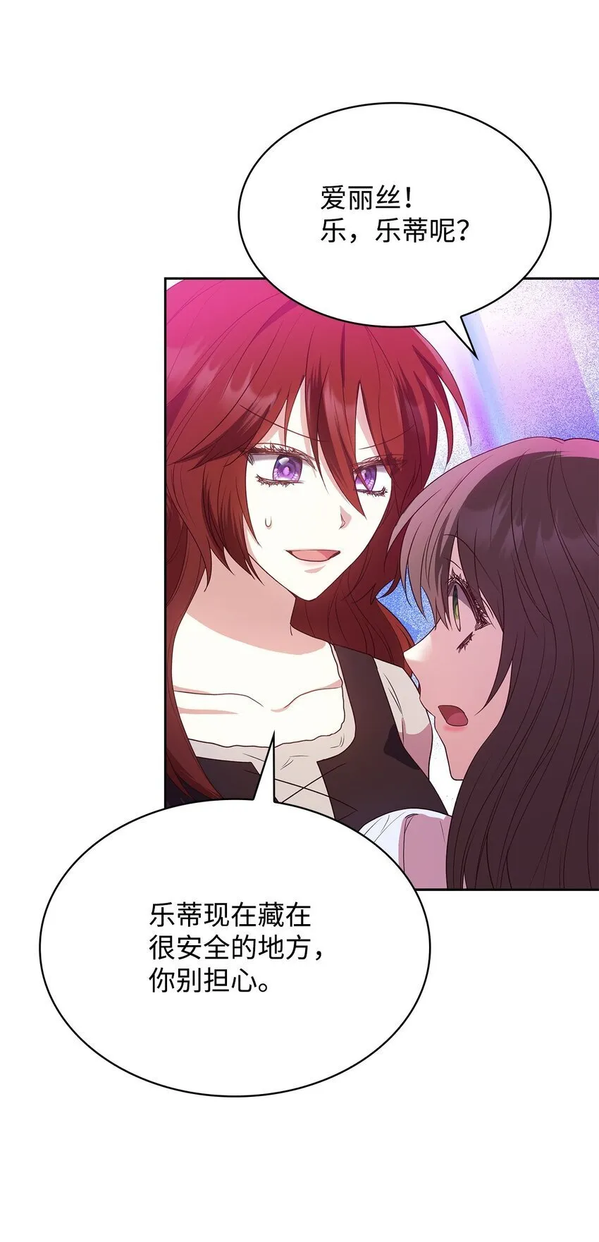 12 遇袭 第81页