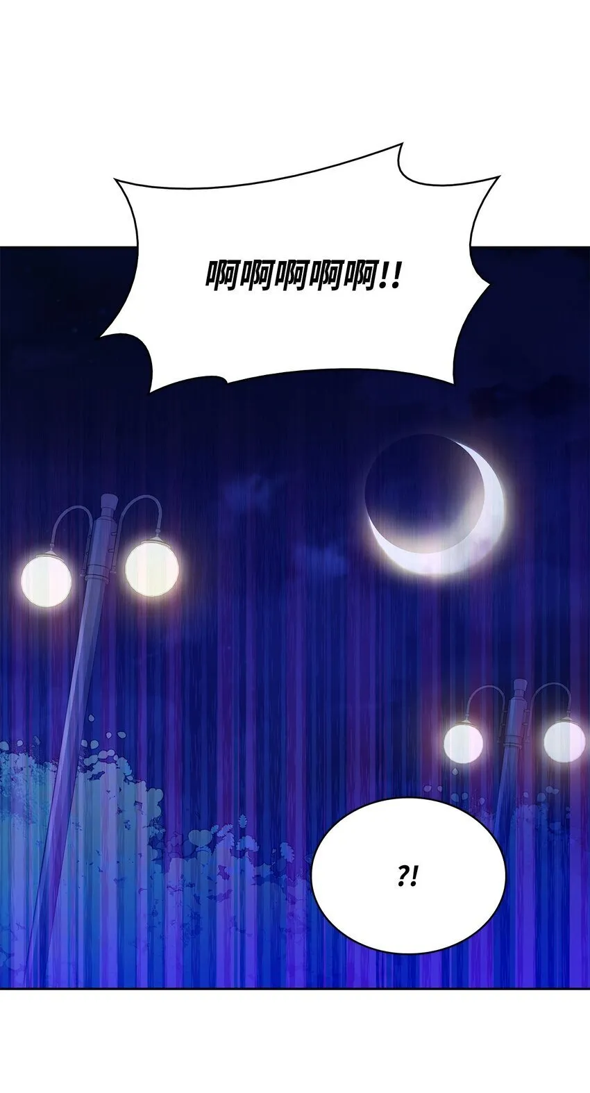 12 遇袭 第82页