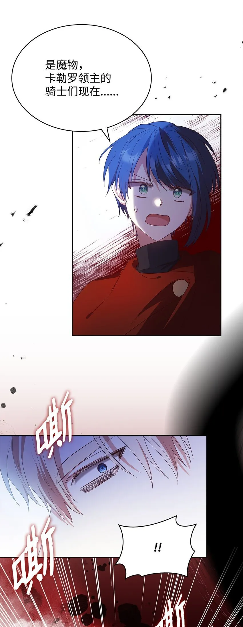 12 遇袭 第84页