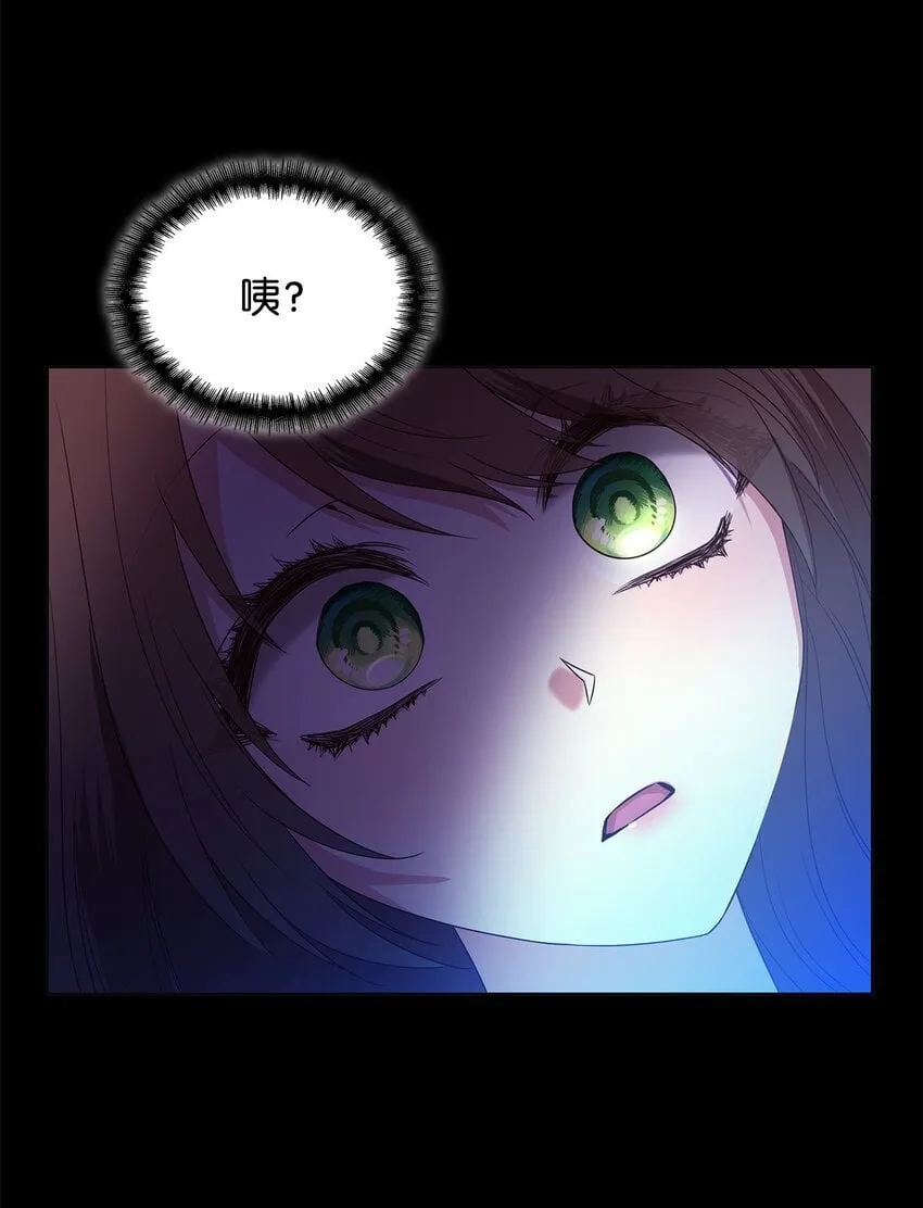 12 遇袭 第88页