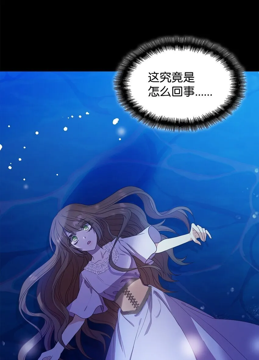 12 遇袭 第89页
