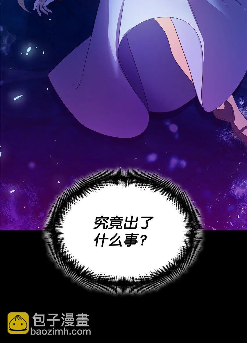 12 遇袭 第90页