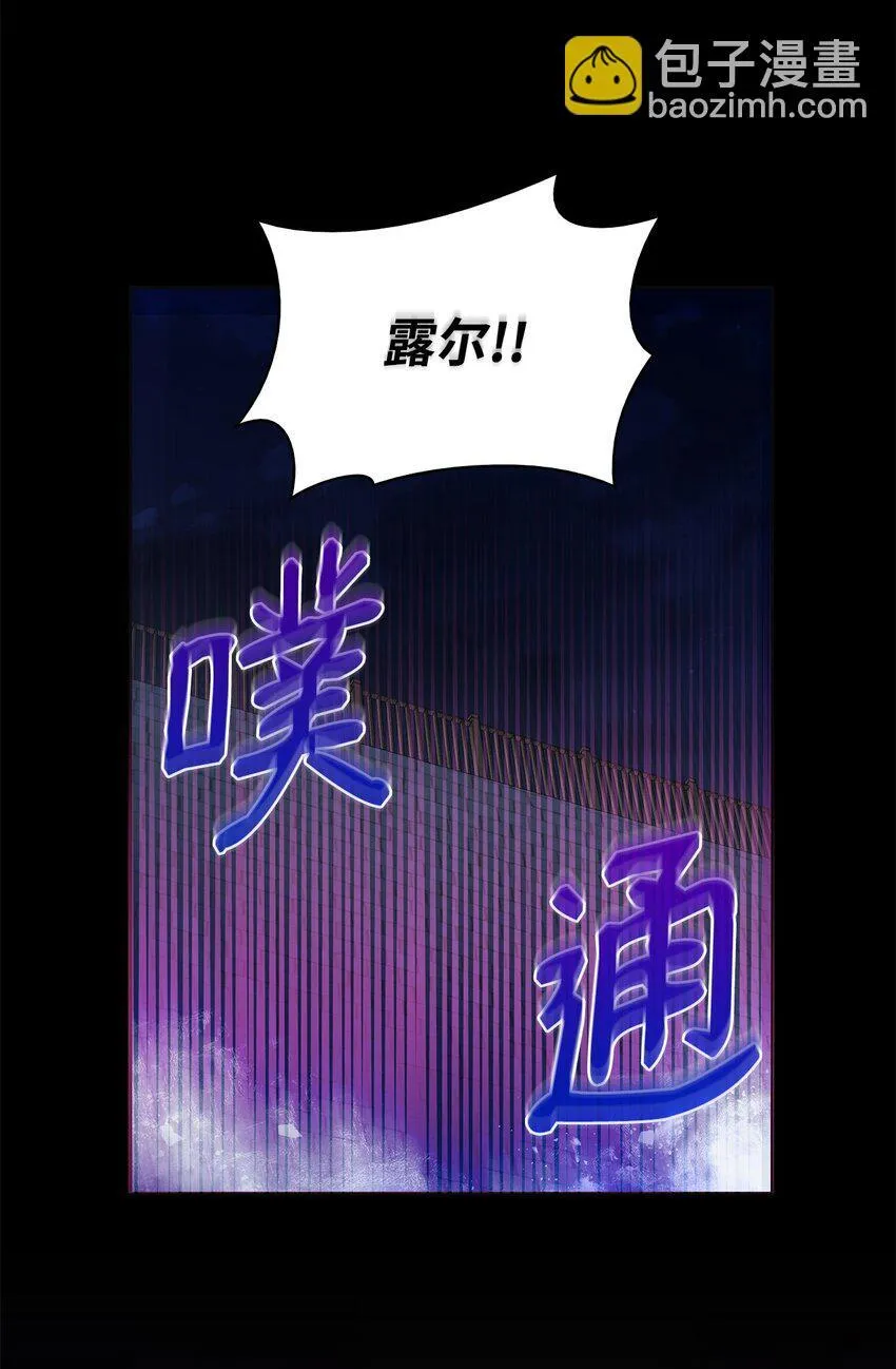 12 遇袭 第91页