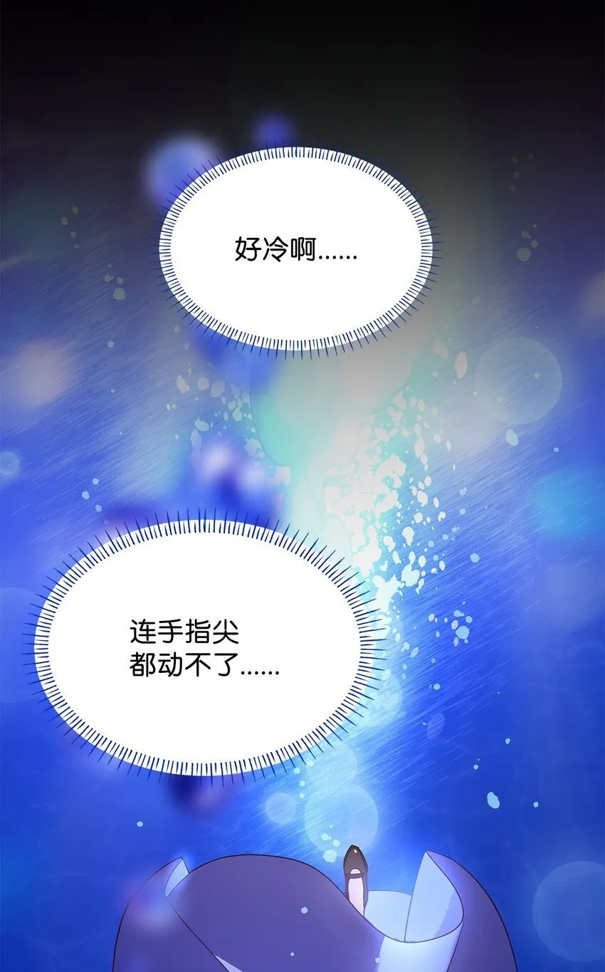12 遇袭 第92页