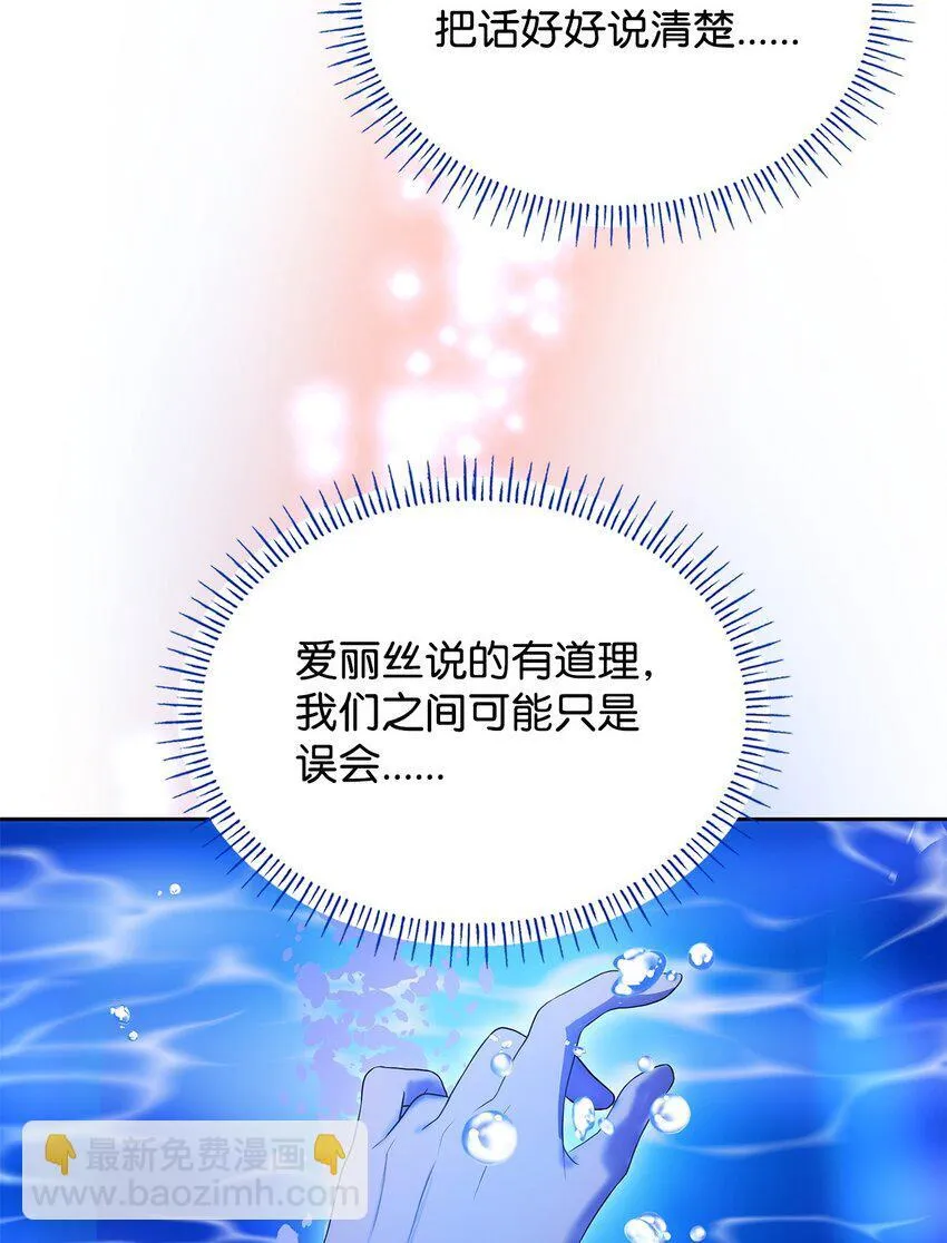 12 遇袭 第97页