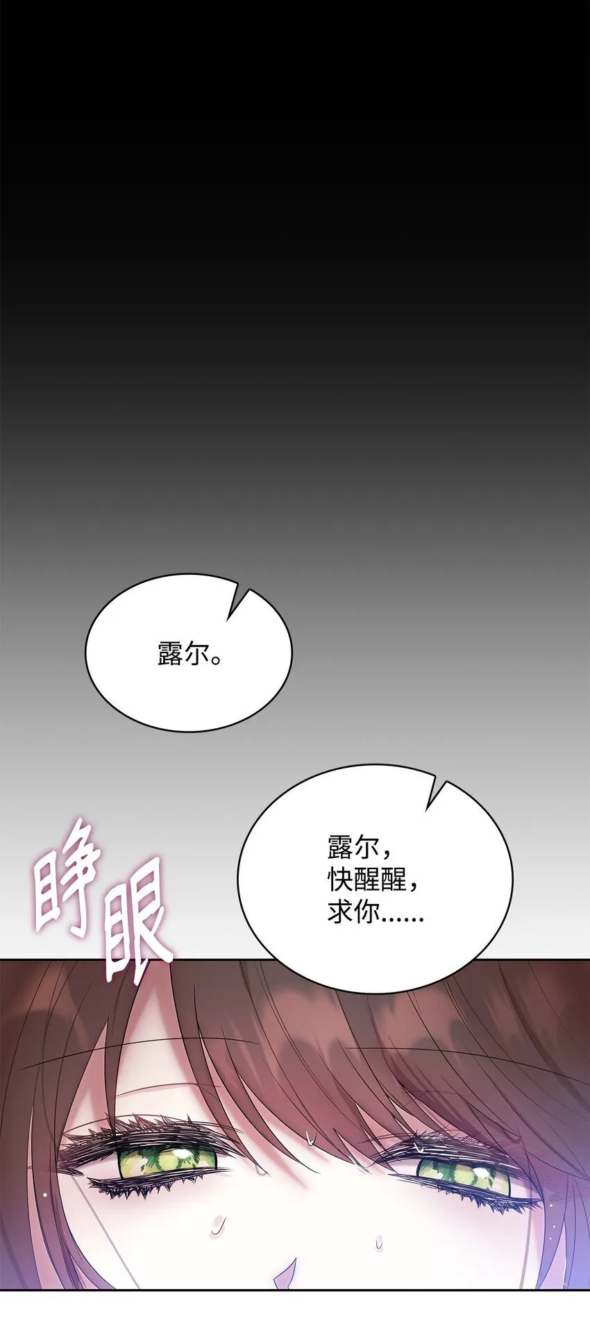 12 遇袭 第99页