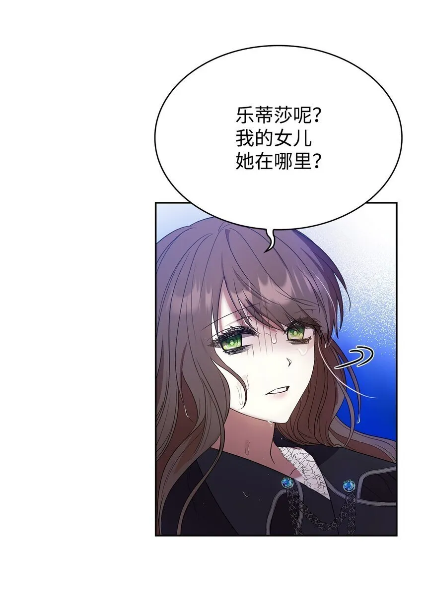 12 遇袭 第101页