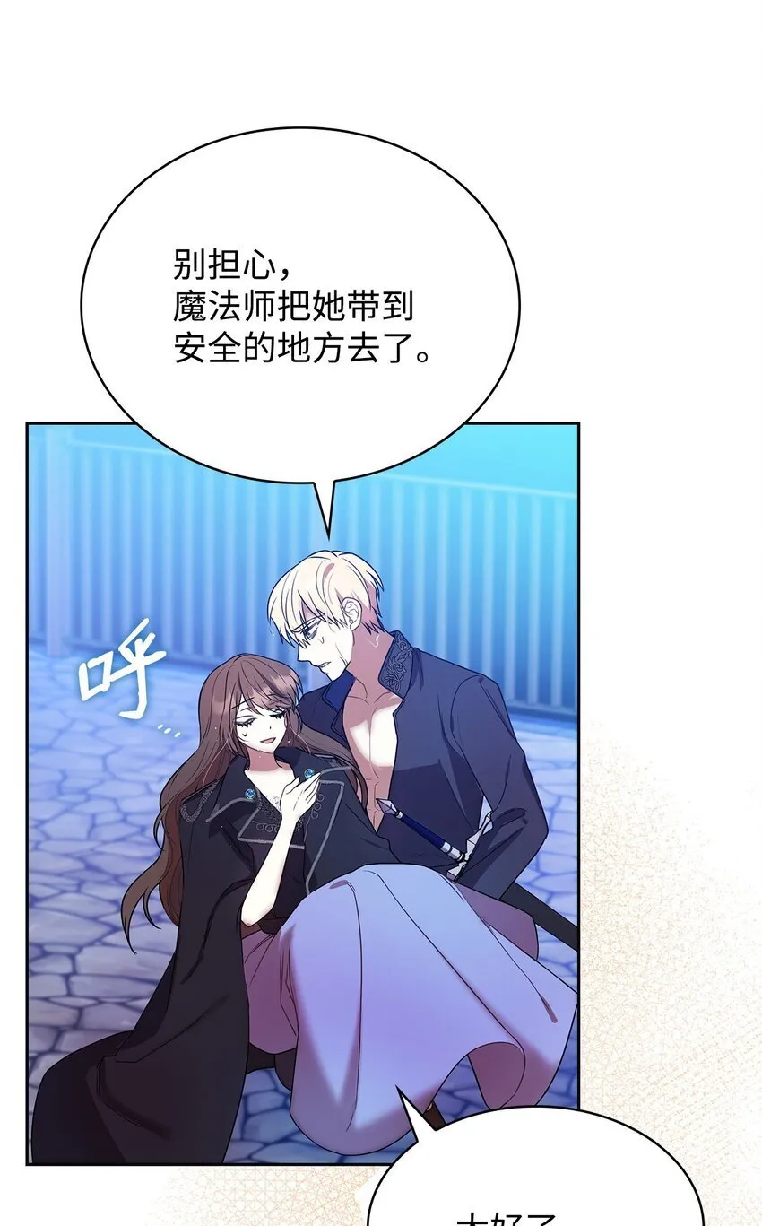 12 遇袭 第102页