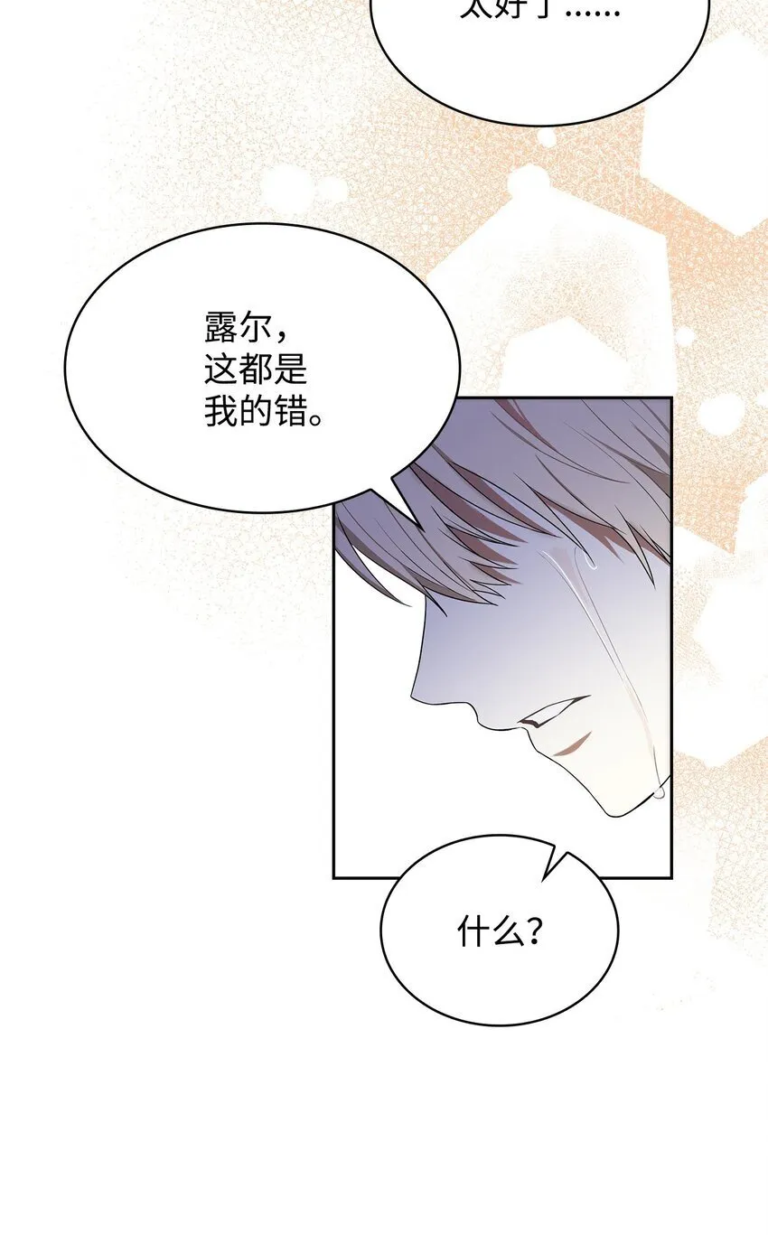12 遇袭 第103页