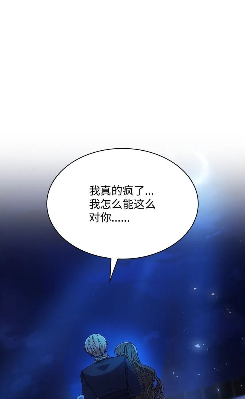 12 遇袭 第104页