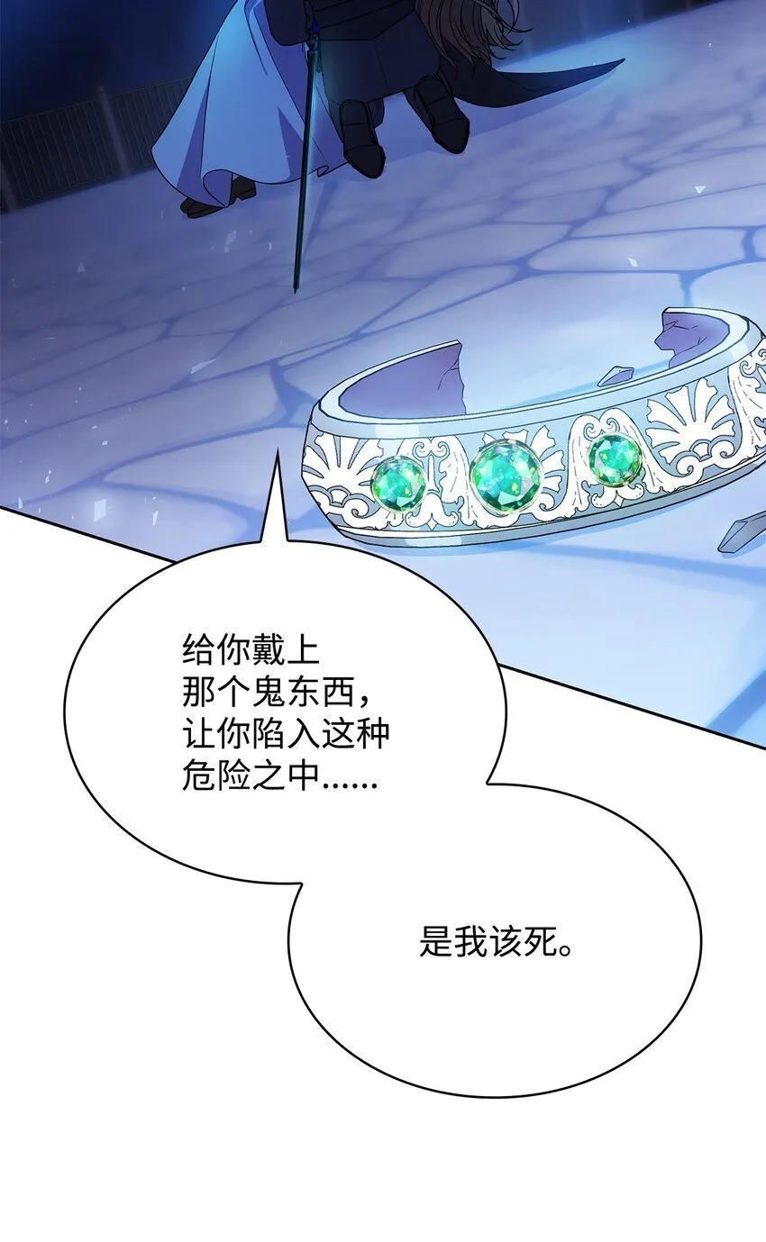 12 遇袭 第105页