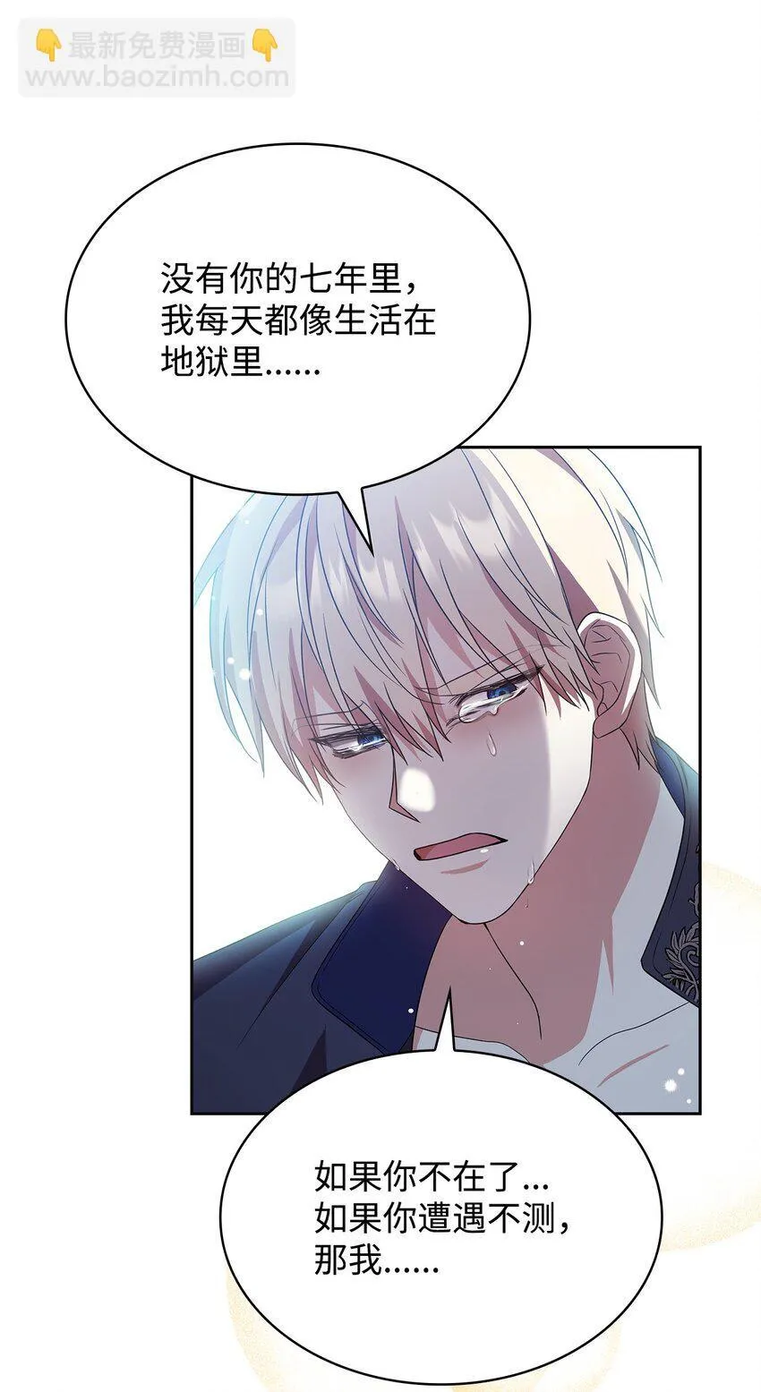 12 遇袭 第106页