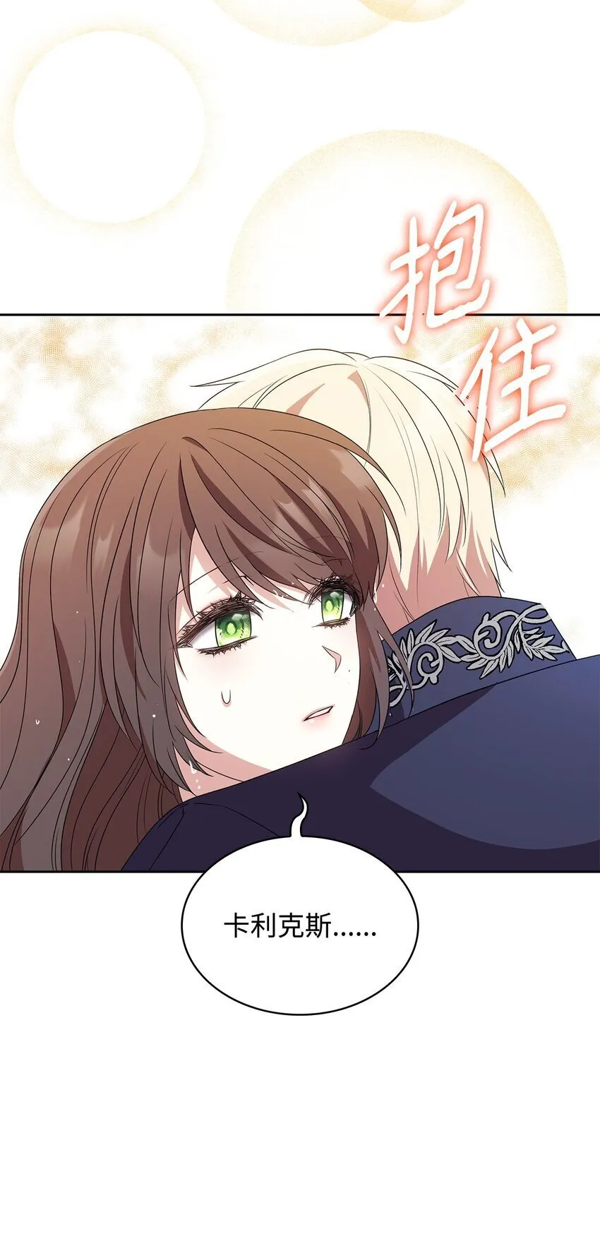 12 遇袭 第107页