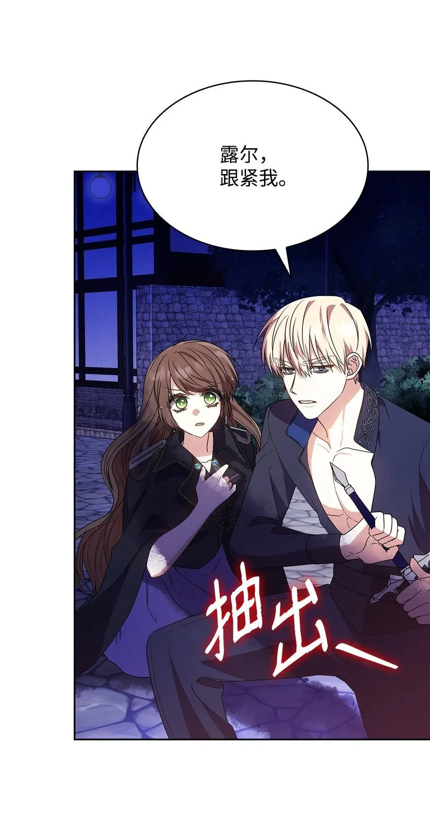 12 遇袭 第110页