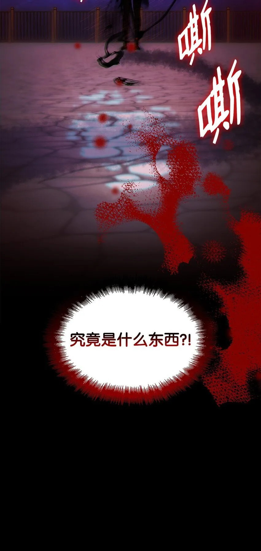 12 遇袭 第112页