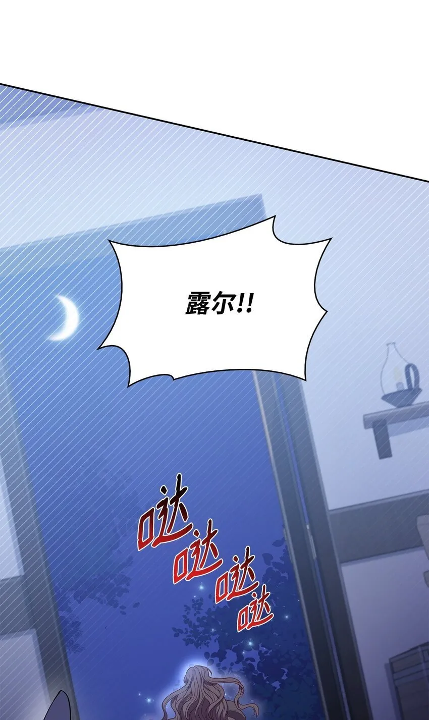 11 重逢 第6页