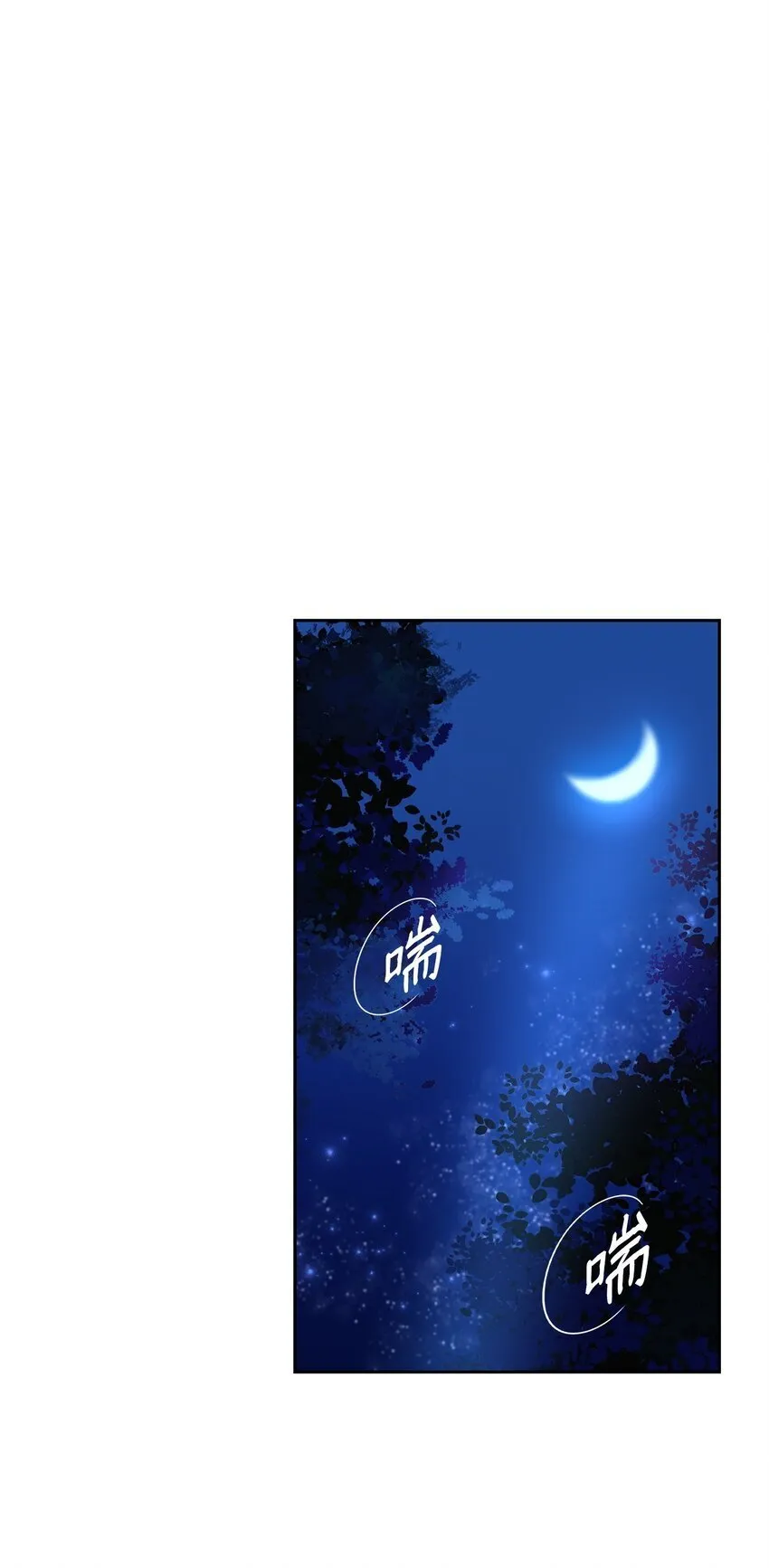 11 重逢 第11页
