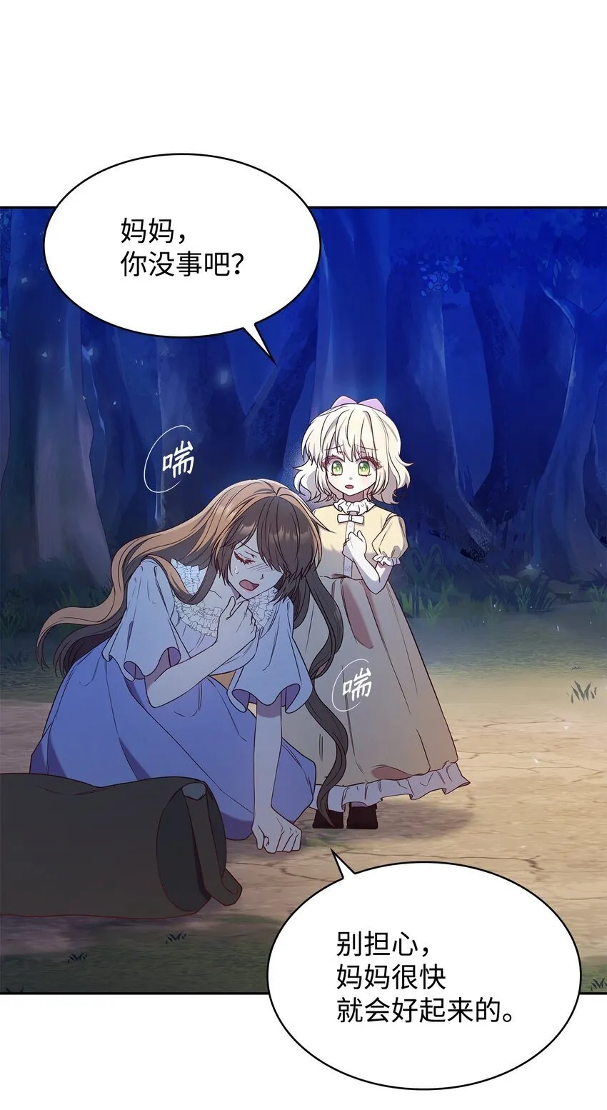 11 重逢 第12页