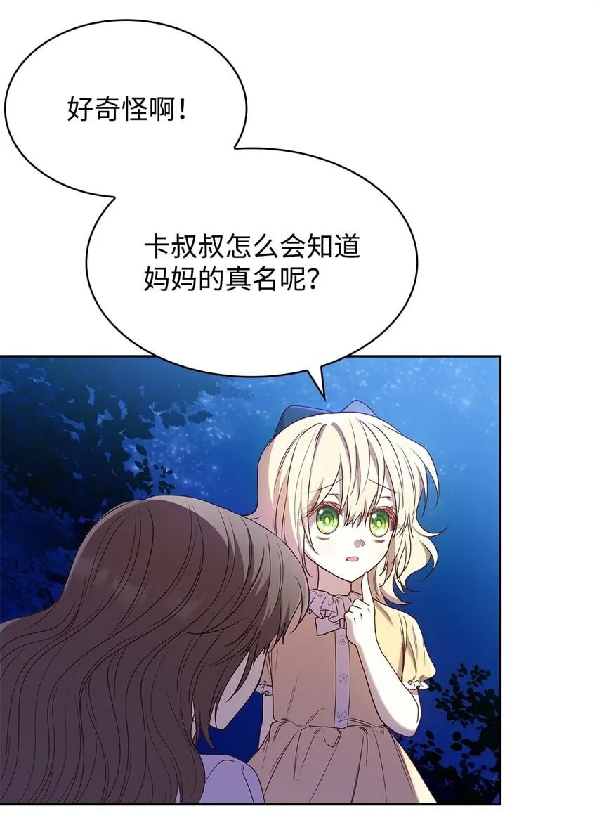 11 重逢 第13页