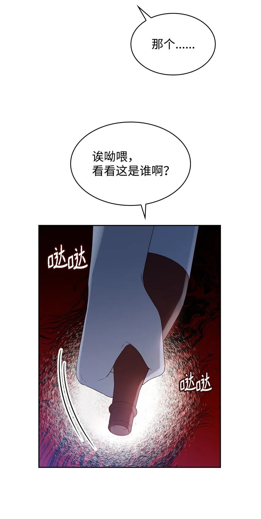 11 重逢 第14页