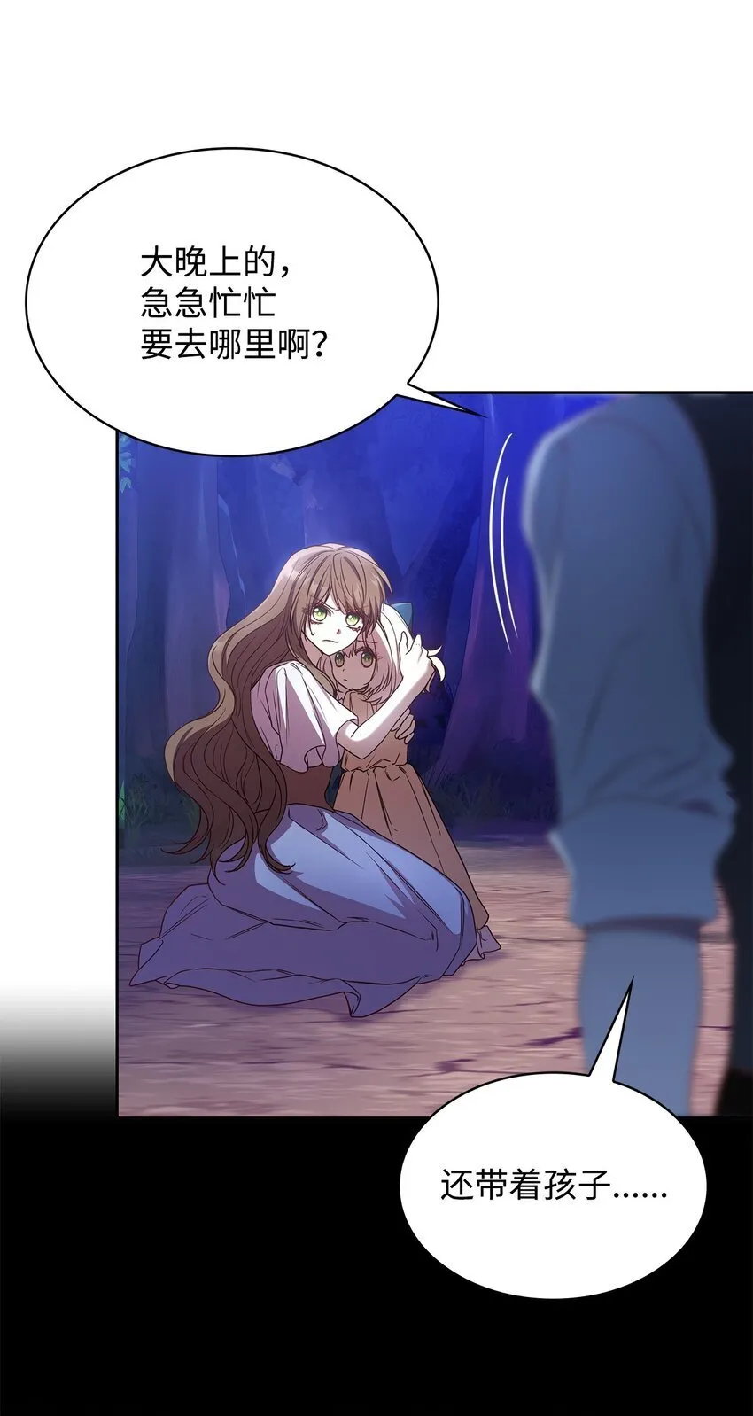 11 重逢 第15页
