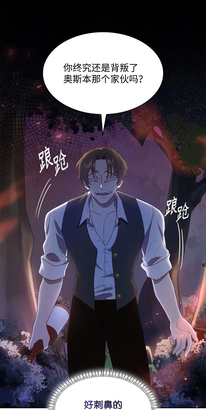 11 重逢 第16页