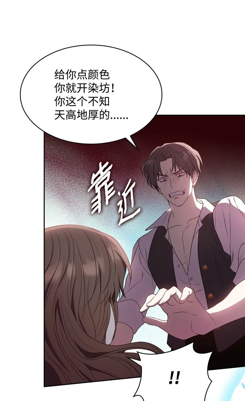 11 重逢 第18页