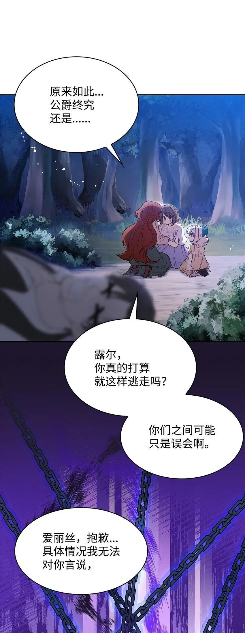 11 重逢 第22页