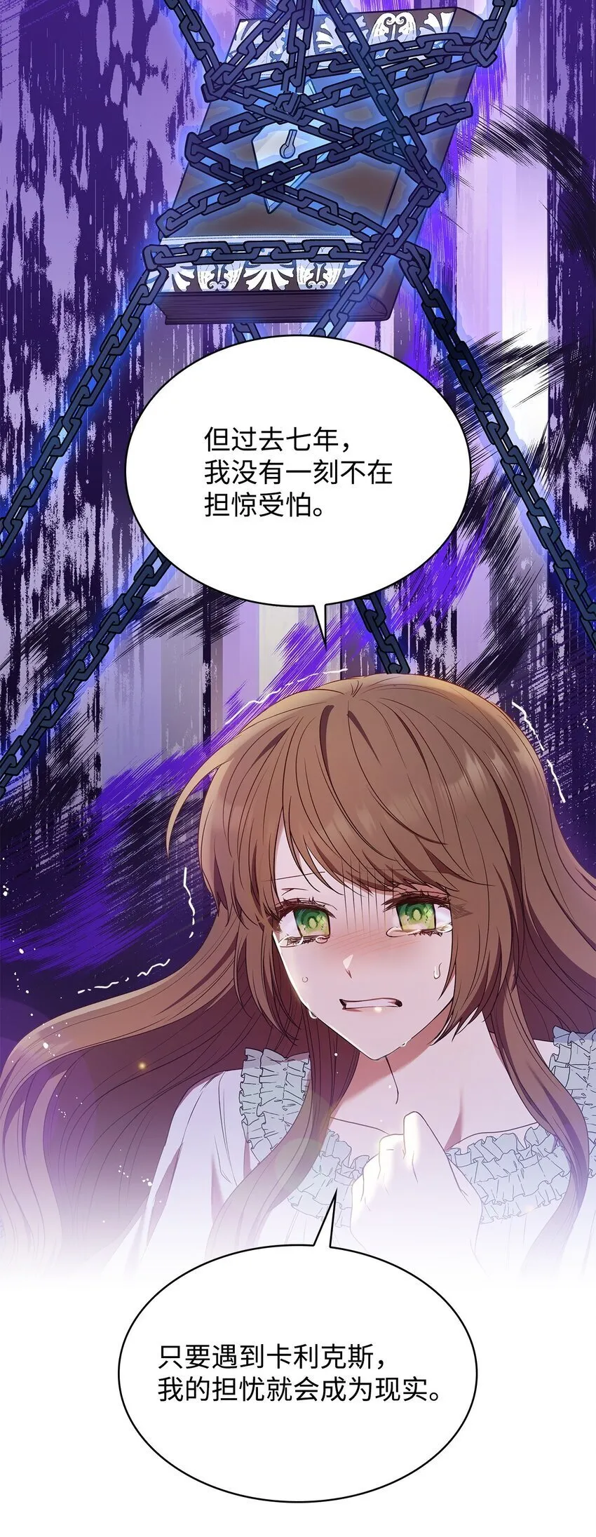 11 重逢 第23页
