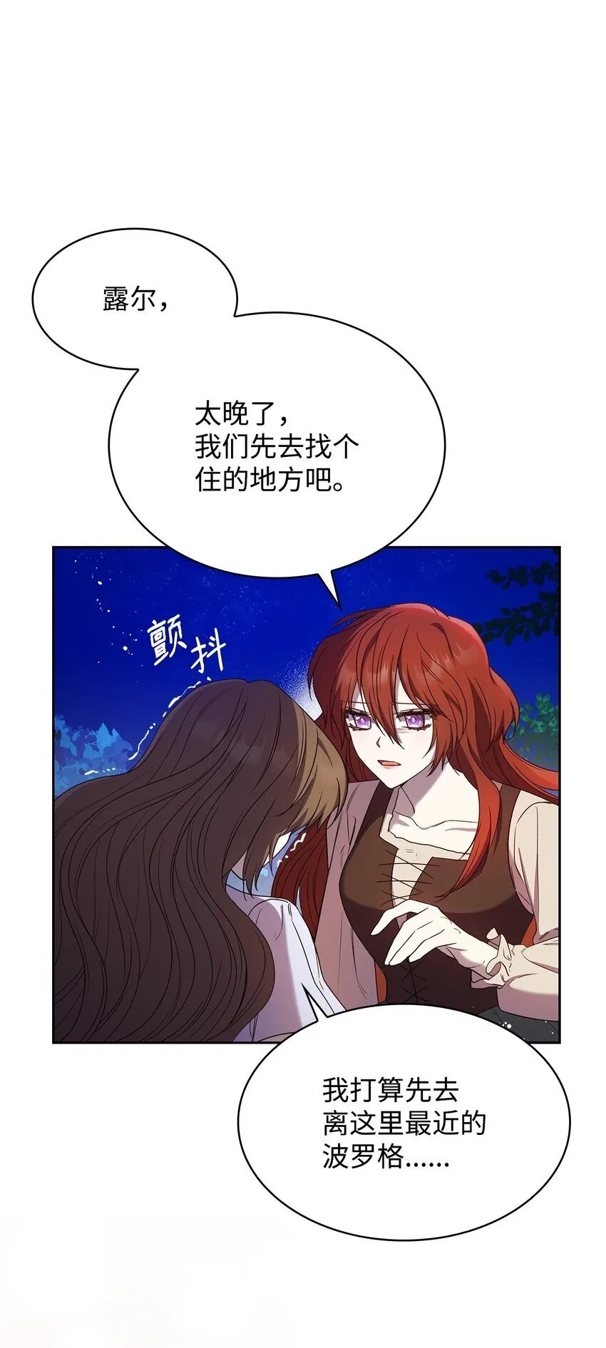 11 重逢 第24页