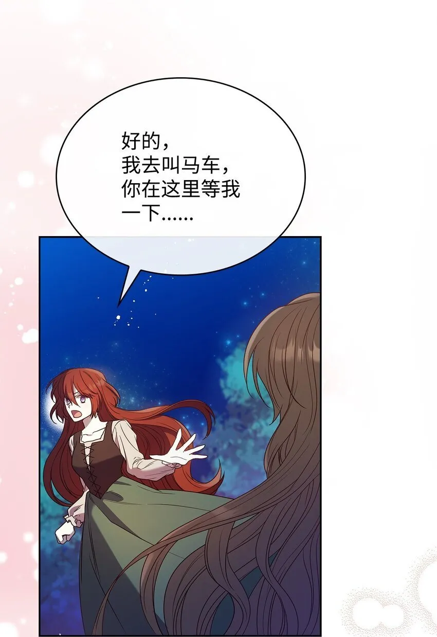11 重逢 第25页