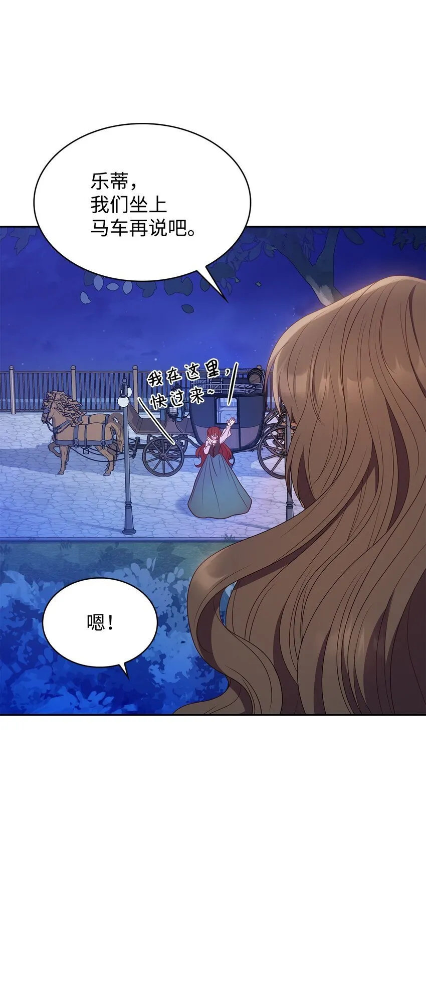 11 重逢 第29页
