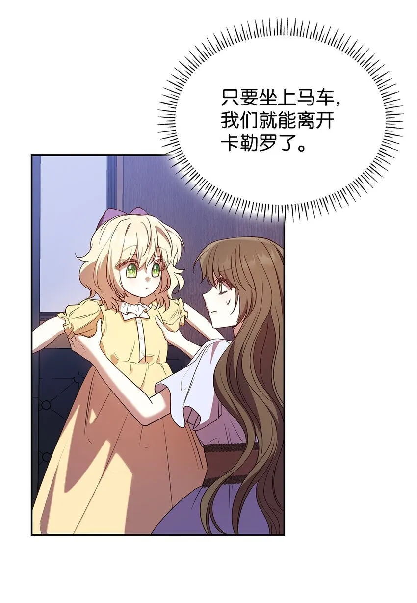 11 重逢 第30页