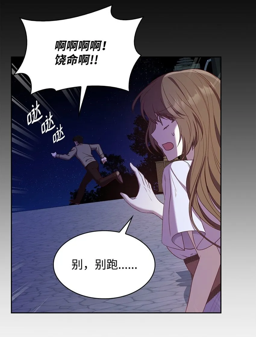 11 重逢 第35页