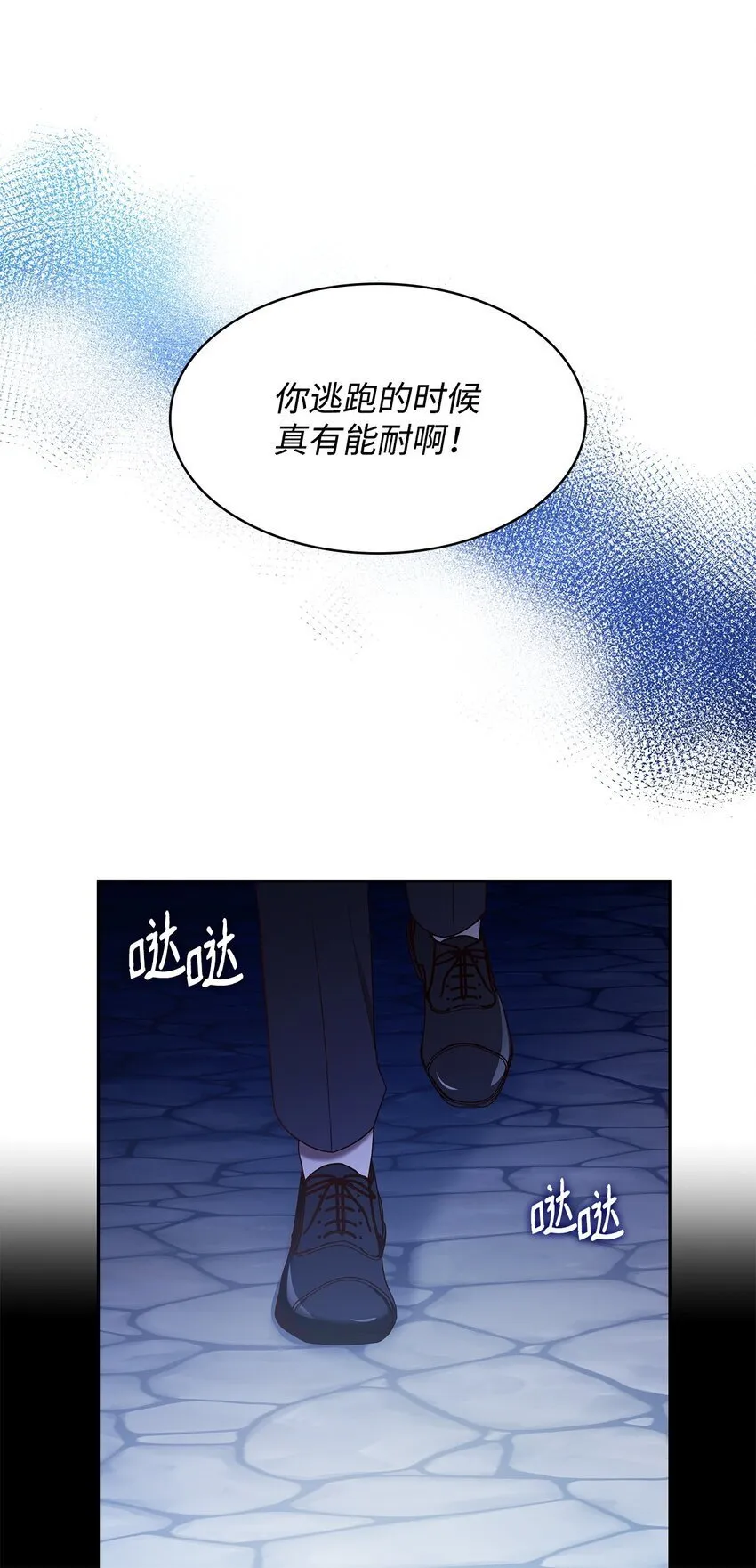 11 重逢 第37页