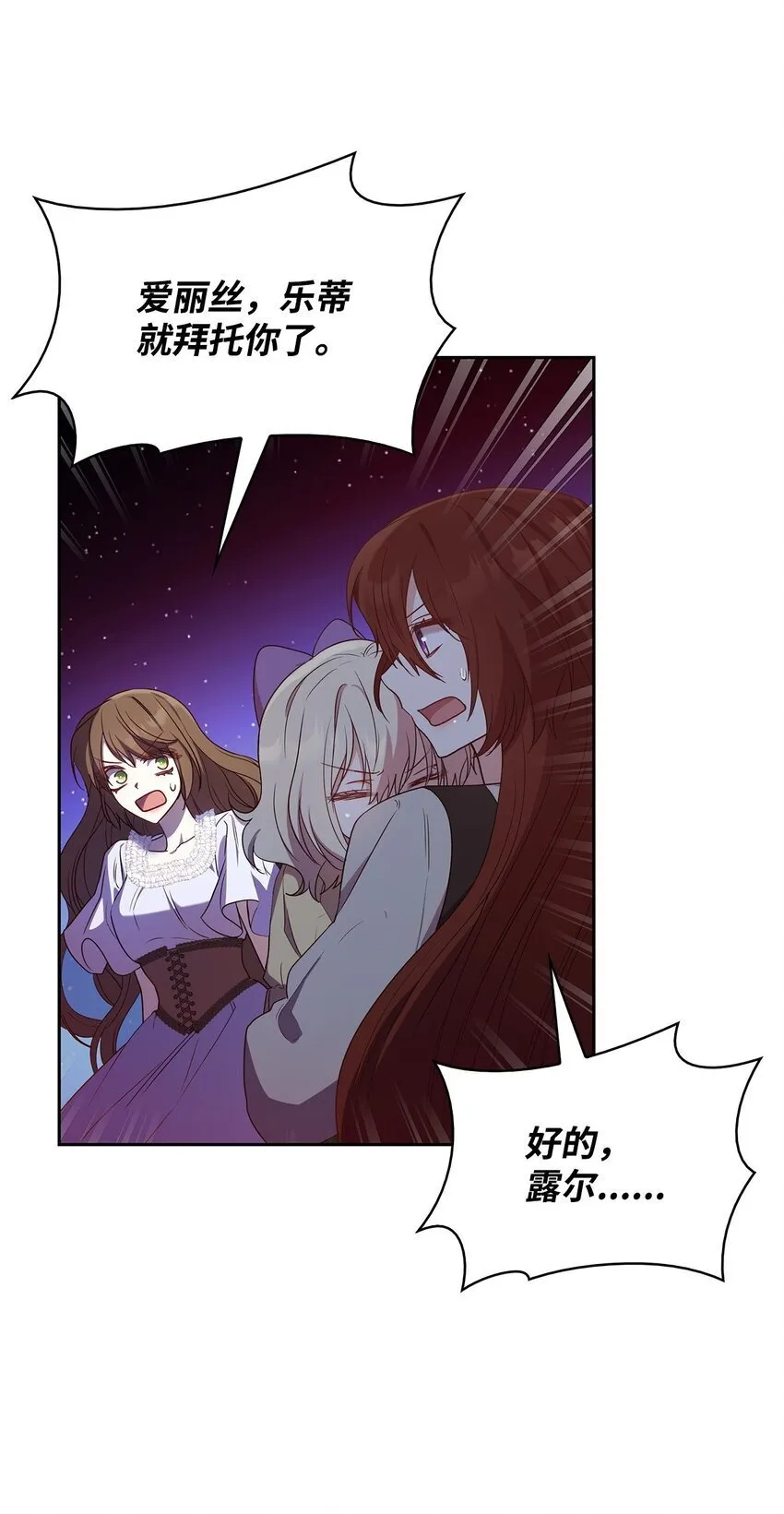 11 重逢 第41页