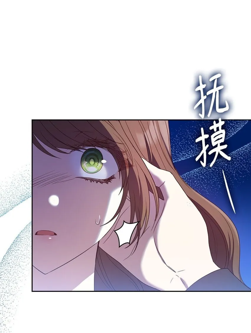 11 重逢 第42页