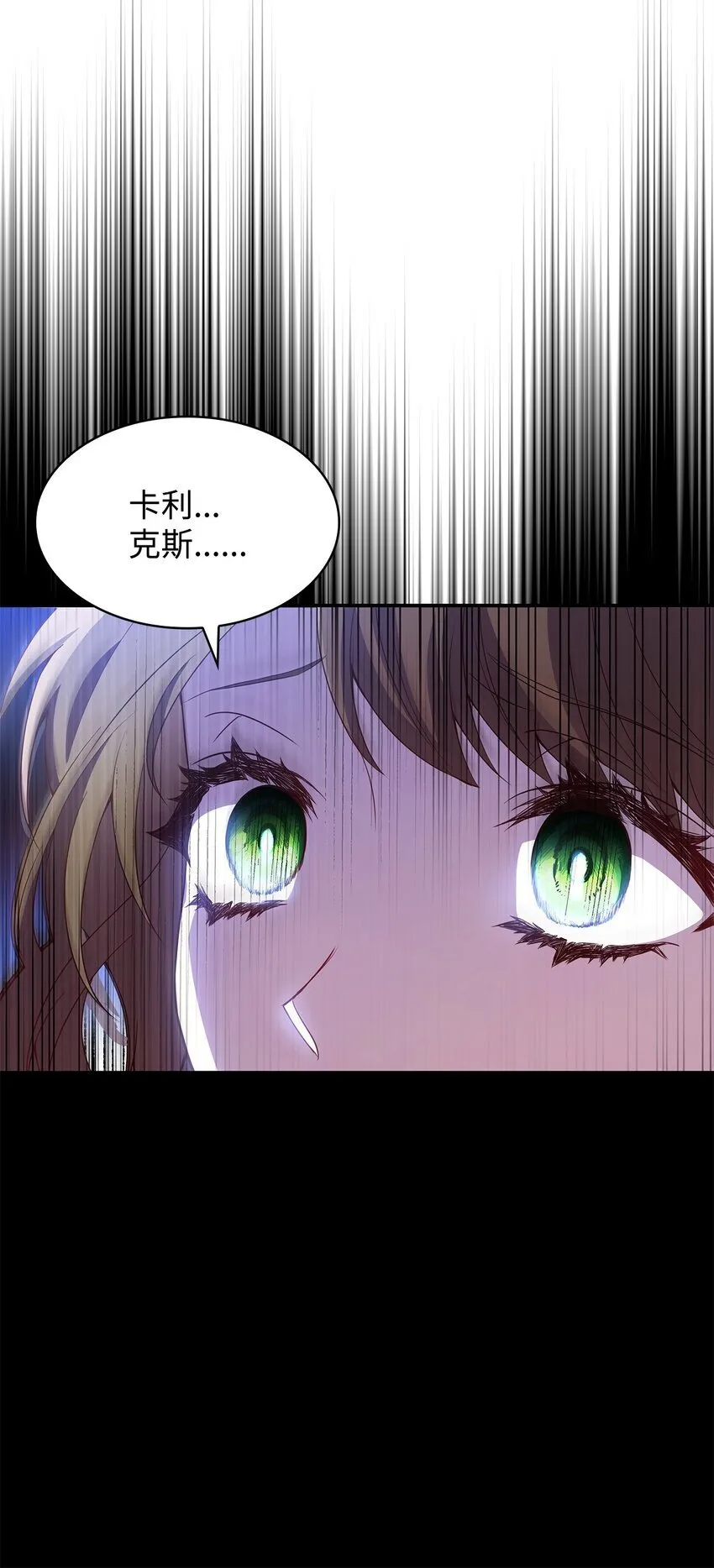 11 重逢 第45页