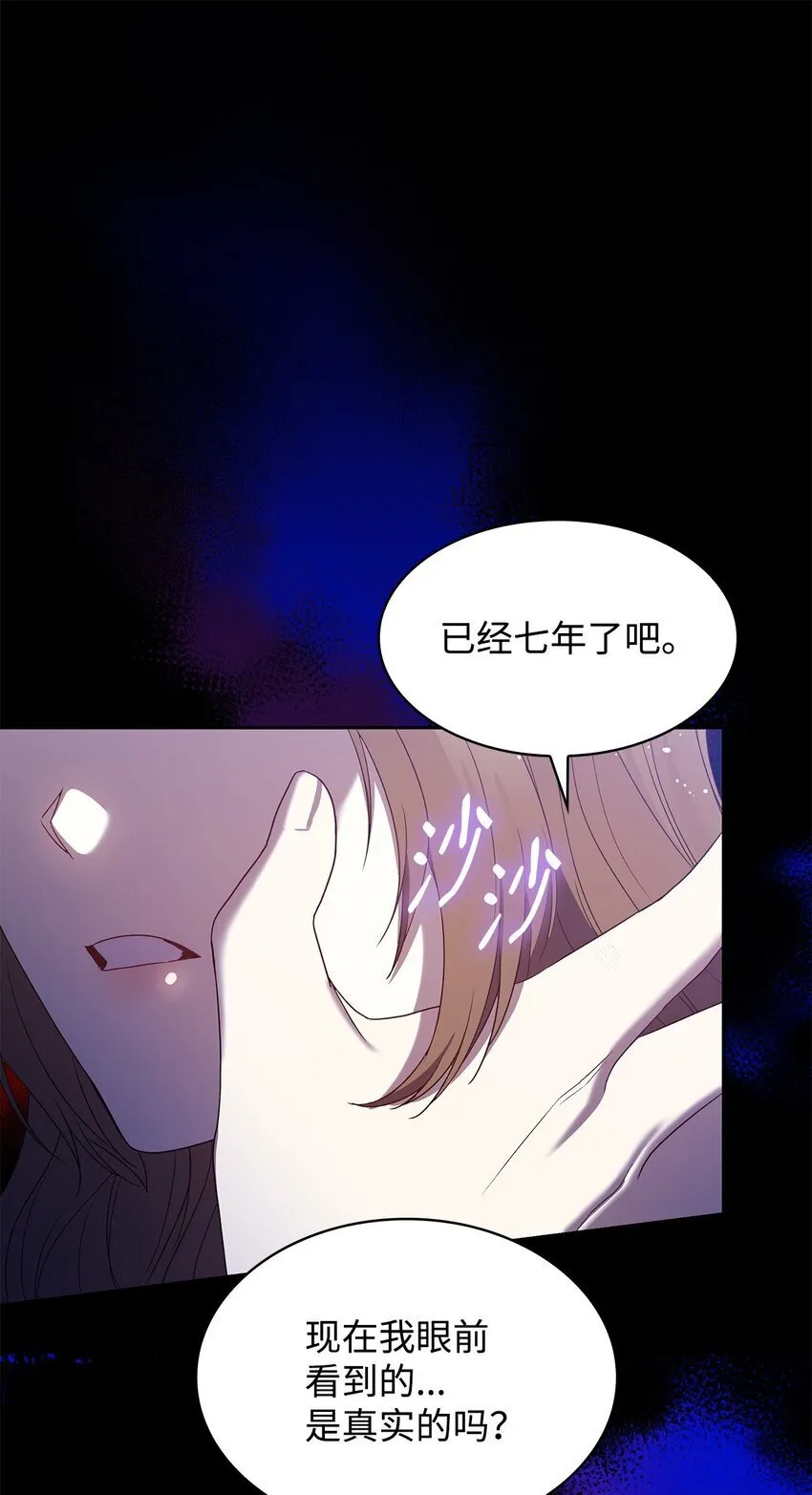 11 重逢 第46页