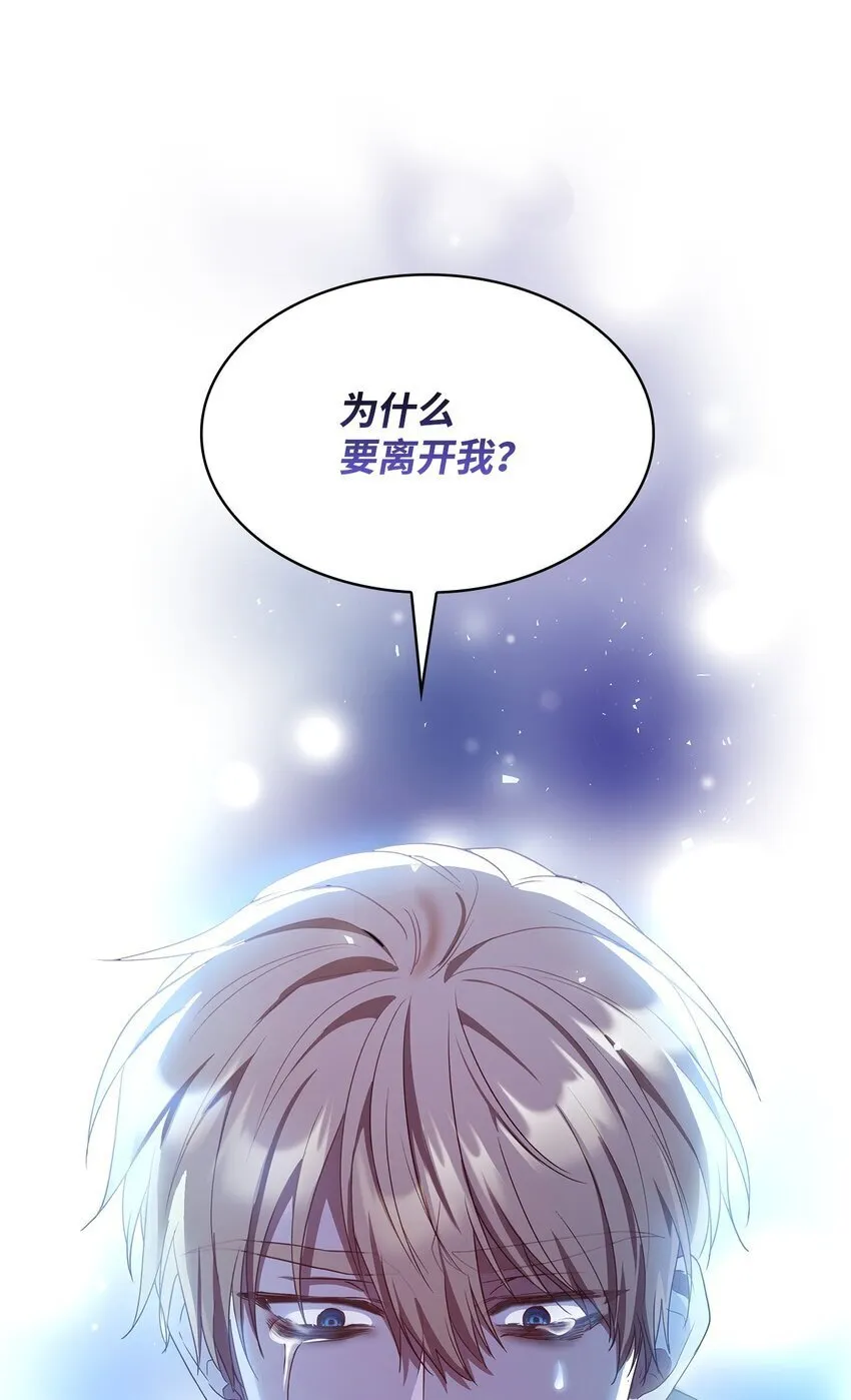 11 重逢 第51页